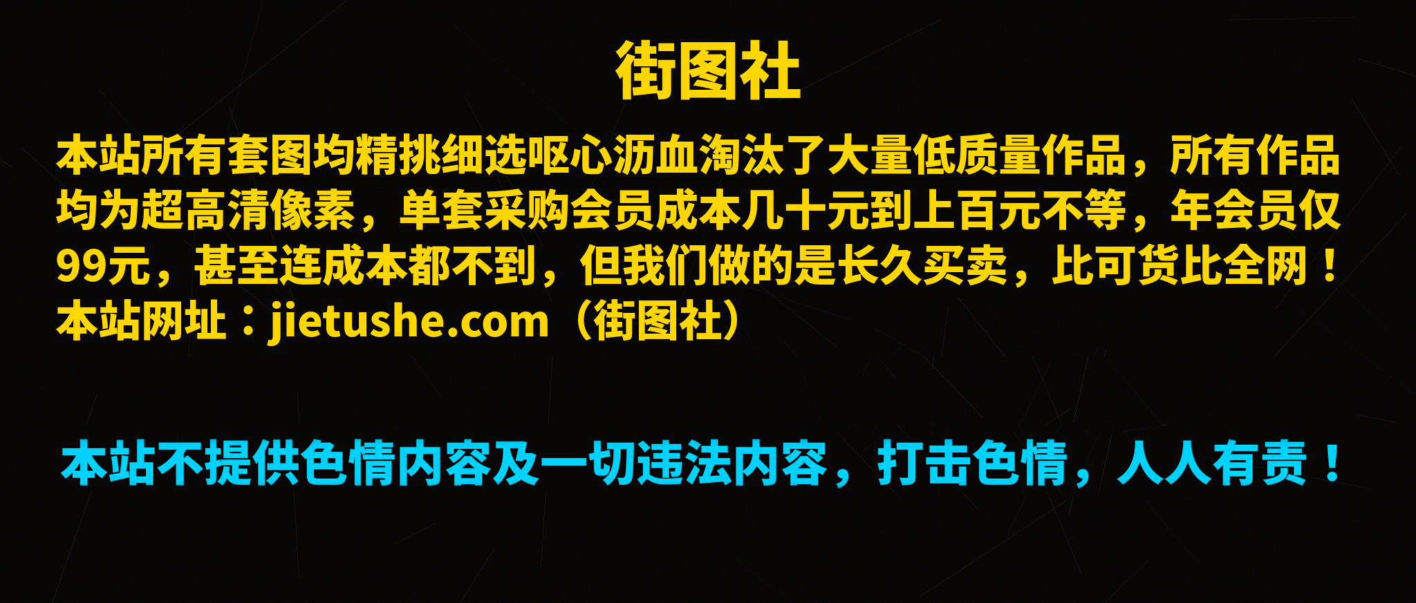幻灯片-街图社